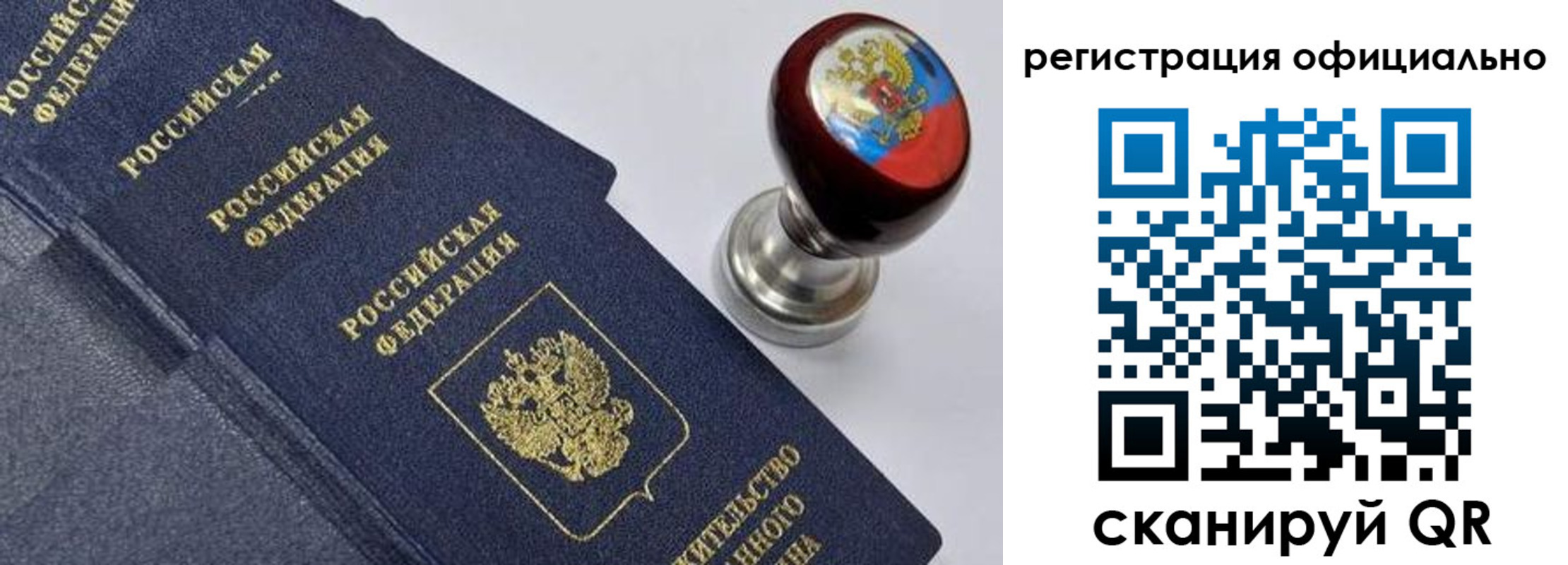 миграционный учет в Чернушке