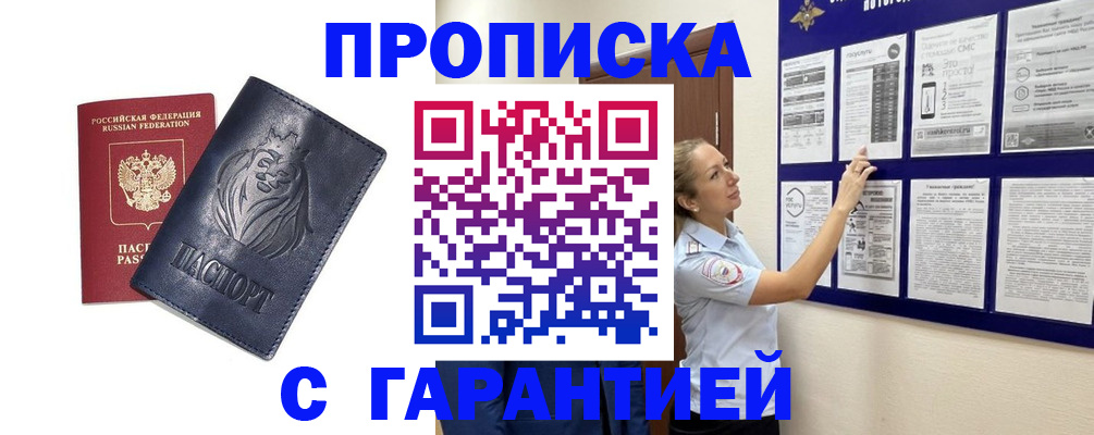 регистрация в Чернушке